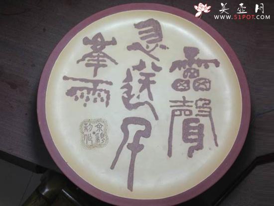 紫砂壶图片:紫砂挂盘 - 美壶网