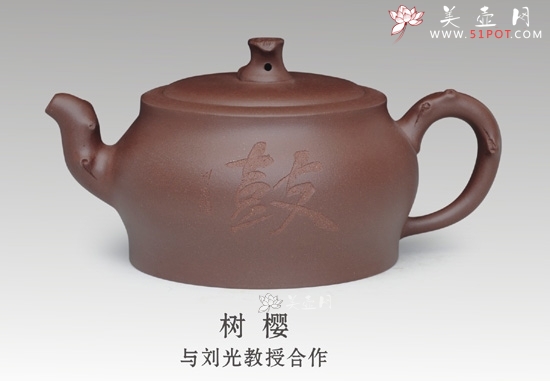 紫砂壶图片：树樱 - 美壶网