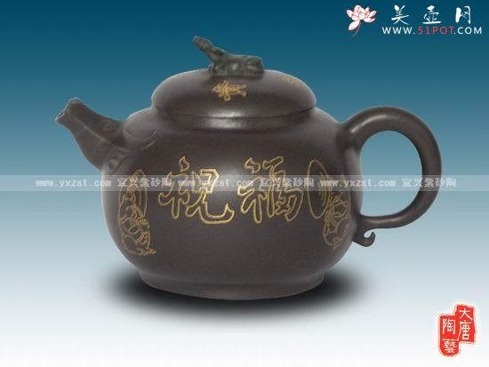 紫砂壶图片:祝福金丝壶 - 美壶网