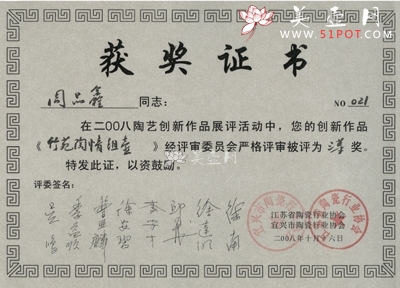 紫砂壶图片：2008年... - 美壶网