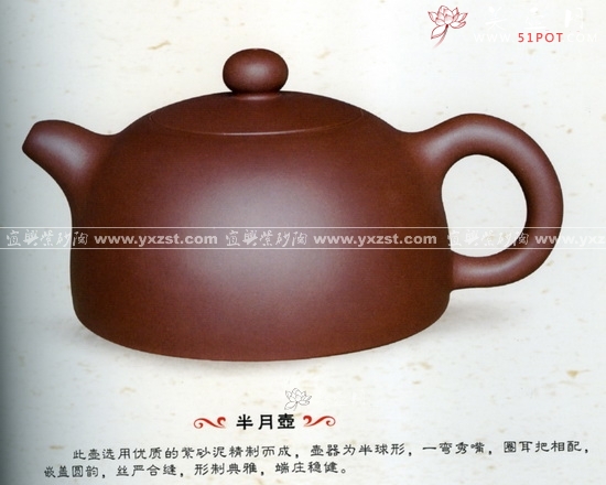 紫砂壶图片：半月壶 - 美壶网