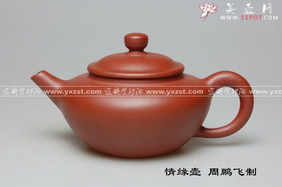 紫砂壶图片:情缘壶 - 美壶网