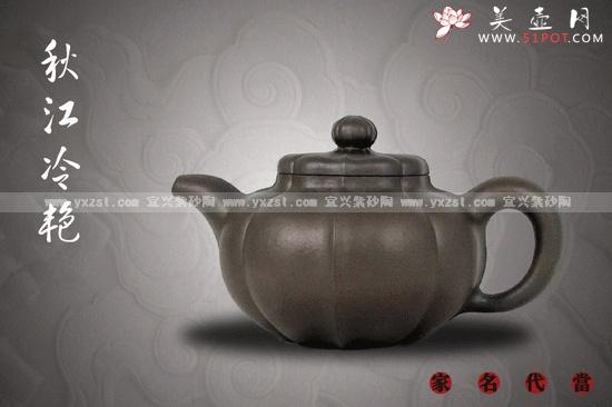 紫砂壶图片:秋江冷艳 - 美壶网