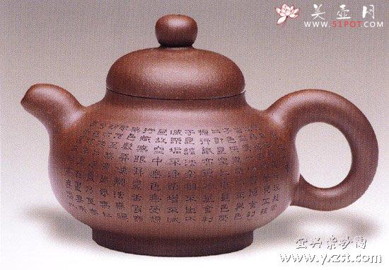 紫砂壶图片:大漱泉壶 - 美壶网