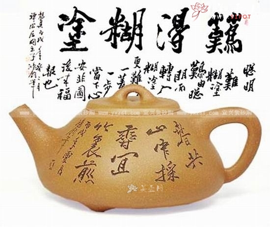 紫砂壶图片：子冶石瓢壶 - 美壶网