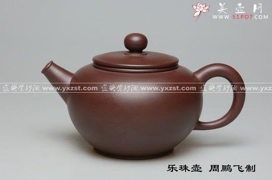 紫砂壶图片：乐珠壶 - 美壶网