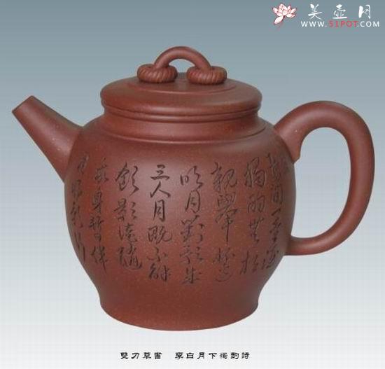 紫砂壶图片:篆刻 - 美壶网