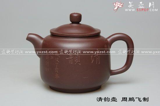 紫砂壶图片：清韵壶 - 美壶网