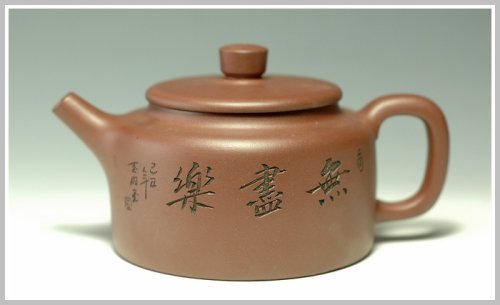 李彦雄紫砂壶 桑扁 原矿紫泥