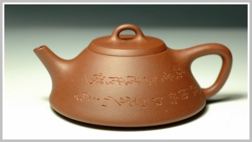 李彦雄紫砂壶 子冶石瓢 原矿底槽清