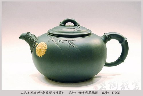 季益顺紫砂壶 竹菊 原矿墨绿泥