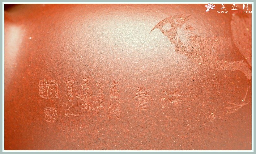 紫砂壶图片：范小君刻 飞 - 美壶网