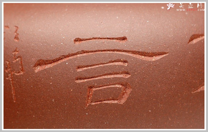 紫砂壶图片：座有兰言之仿古 - 美壶网