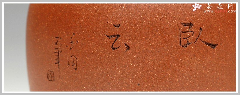 紫砂壶图片：清雅刻鸟茶叶罐 精致 可人 - 美壶网