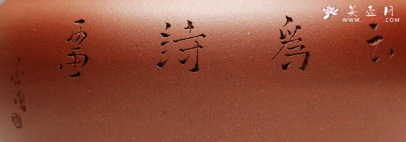 紫砂壶图片：文房雅器 王翔鸟之茶仓 墨陶刻绘 - 美壶网