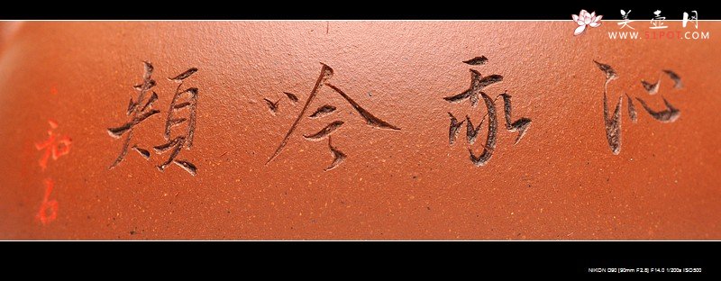 紫砂壶图片：美人醉 醉美人 迷人降坡泥 国助和石摹海派三任之任薰 高士 - 美壶网