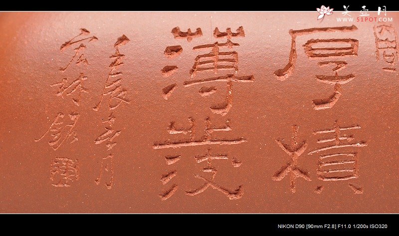 紫砂壶图片：强强联合 国工师陈宏林装饰  全手经典孤菱 珍藏精品 - 美壶网