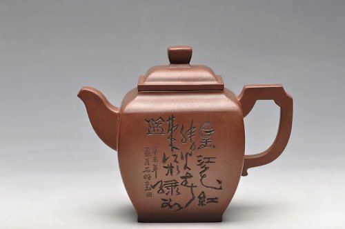 王石耕紫砂壶 四方壶 沈汉生刻绘 只供欣赏 原矿紫泥