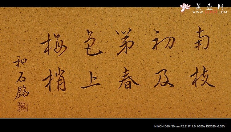 紫砂壶图片：精工典范 素雅秀气  万阗阗最新力作 全手四方花盆 - 美壶网