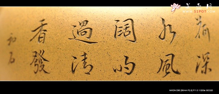 紫砂壶图片：国助工和石装饰 荷深水风阔,雨过清香发 全手古柿 - 美壶网