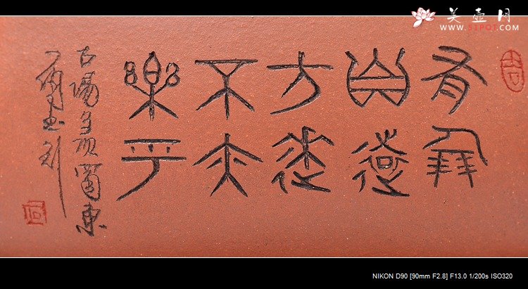 紫砂壶图片：有朋自远方来不亦乐乎  方圆 品茗待客 - 美壶网