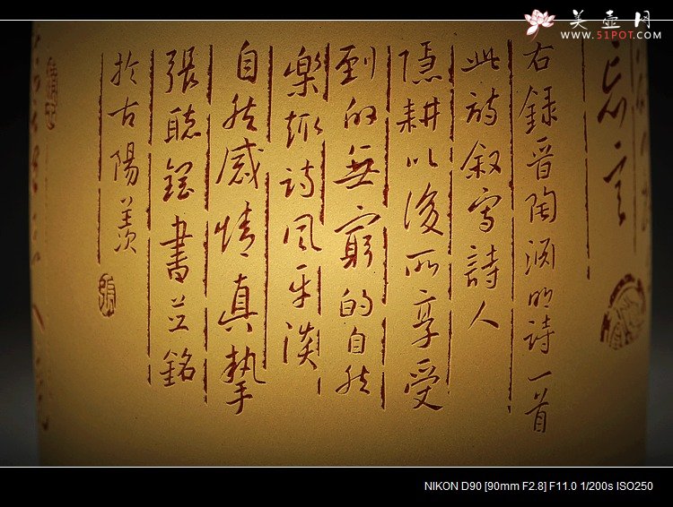 紫砂壶图片：陶渊明《饮酒·结庐在人境》 行云流水 以刀代笔 老辣精炼 - 美壶网