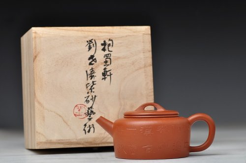 刘世涛紫砂壶 古韵悠悠 全手汉瓦 文气十足 原矿朱泥