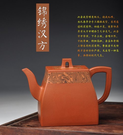 孔春华紫砂壶 全手胶泥 汉方 原矿红泥