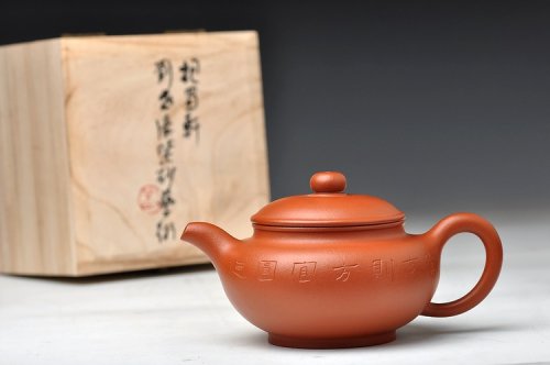 刘世涛紫砂壶 舒展文气 清雅 全手汉韵  原矿朱泥