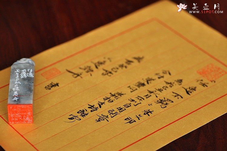 紫砂壶图片：陆轶舟老师义拍作品 ‘任逸不羁’印章 雅安我们在一起 - 美壶网