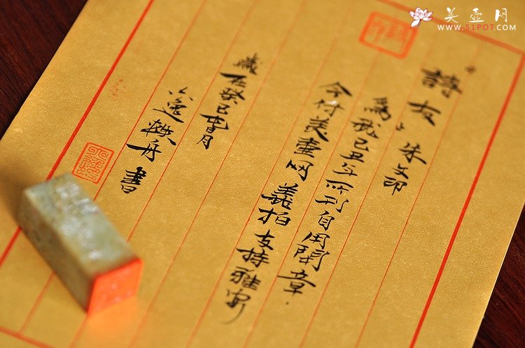 紫砂壶图片：陆轶舟老师义拍作品 ‘诗友’印章 雅安我们在一起 - 美壶网