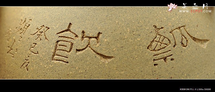 紫砂壶图片：徐亚春摹翟子冶石瓢 全手工 韵味苍劲 许频频装饰 仅1把不接受定做 - 美壶网