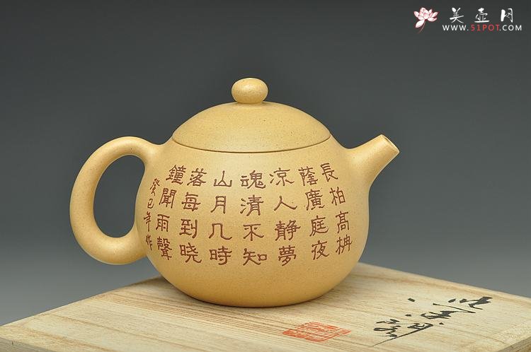 紫砂壶图片：手工自炼段泥 温润如玉 全手西施 泥绘山水 仅此一件 - 美壶网