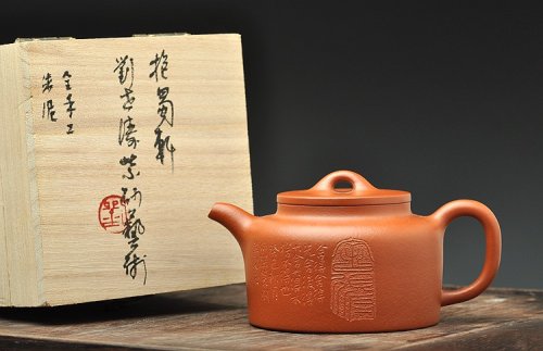 刘世涛紫砂壶 端庄周正  静心之作  全手舍得井栏  原矿朱泥