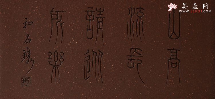 紫砂壶图片：清韵悠长 精工典范 小花盆 文房雅玩 国助和石装饰 - 美壶网