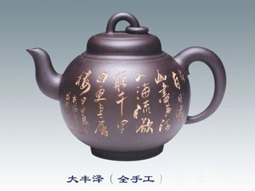 鲁文琴紫砂壶 大丰泽壶 