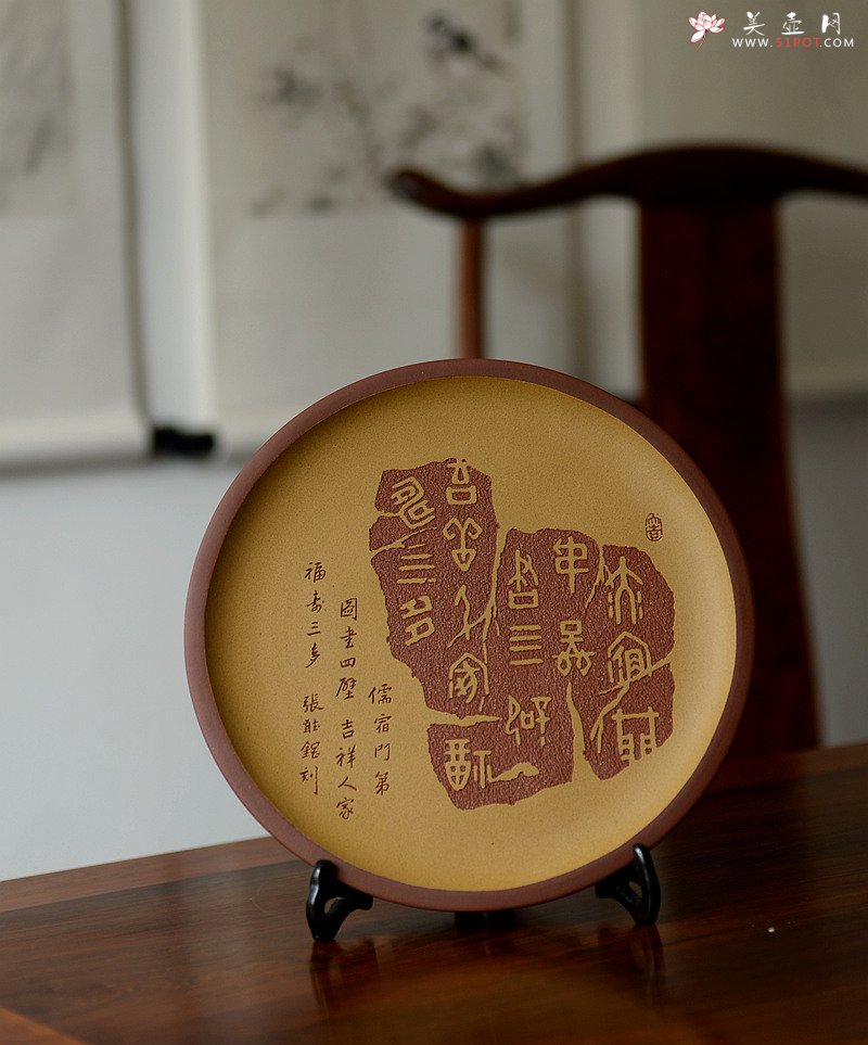 紫砂壶图片：儒宿门第图书四壁吉祥人家福寿三处 甲骨文挂盘一对 - 美壶网