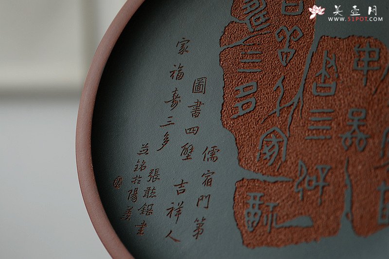 紫砂壶图片：儒宿门第图书四壁吉祥人家福寿三处 甲骨文挂盘一对 - 美壶网