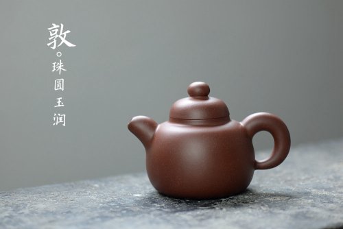 蒋柯紫砂壶 道洪风格之全手【敦】 潜力股蒋柯作品 珠圆玉润  原矿清水泥