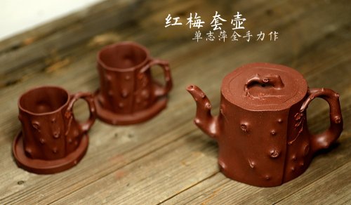 单志萍紫砂壶 单志萍最新力作 雄厚之风 优雅之作 精品全手红梅争艳 原矿底槽清