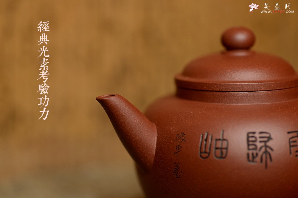 紫砂壶图片：詹黎明全手近作 中书协王俊平装饰 经典光素器考验功力 圆珠 - 美壶网