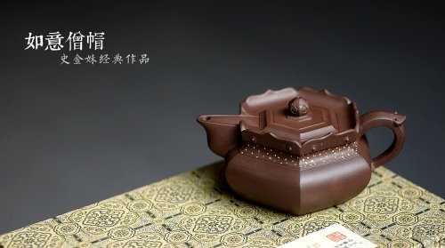 史金妹紫砂壶 史金妹经典之作 精品如意僧帽  传统文化 做工精致 原矿紫泥