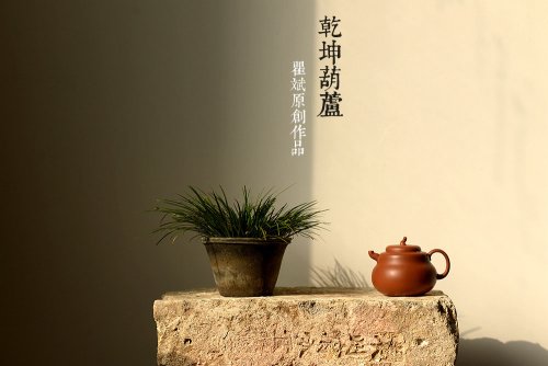 瞿斌紫砂壶 瞿斌原创作品 曼妙 古拙有趣 乾坤葫芦 优质金降坡 原矿降坡泥