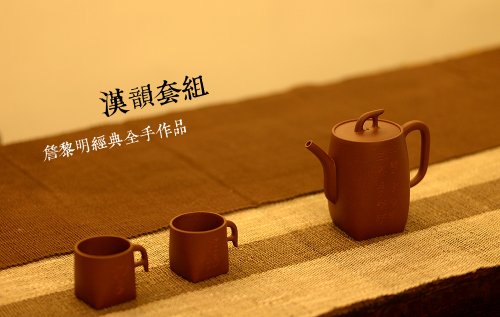 詹黎明紫砂壶 小明成名作o(∩_∩)o  方圆之美 全手汉韵套组 中书协王俊平精心装饰 原矿底槽清