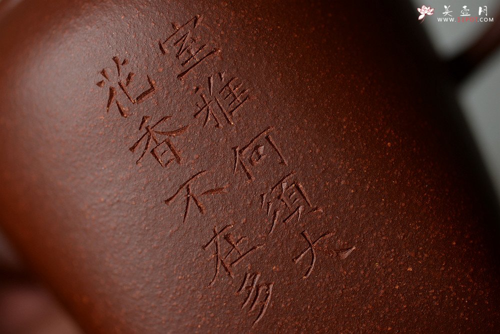 紫砂壶图片：詹黎明全手近作 中书协王俊平装饰 汉韵兄弟款o(∩_∩)o  秦风 - 美壶网