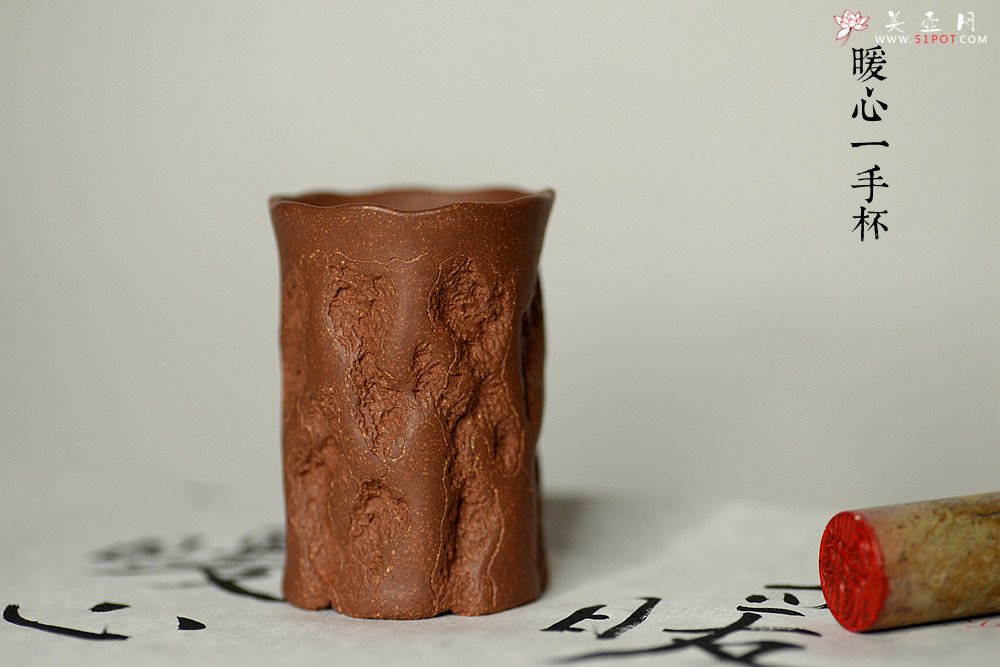 紫砂壶图片：美壶特惠 全手制作 数量有限~ 冬日暖心一手杯  - 美壶网