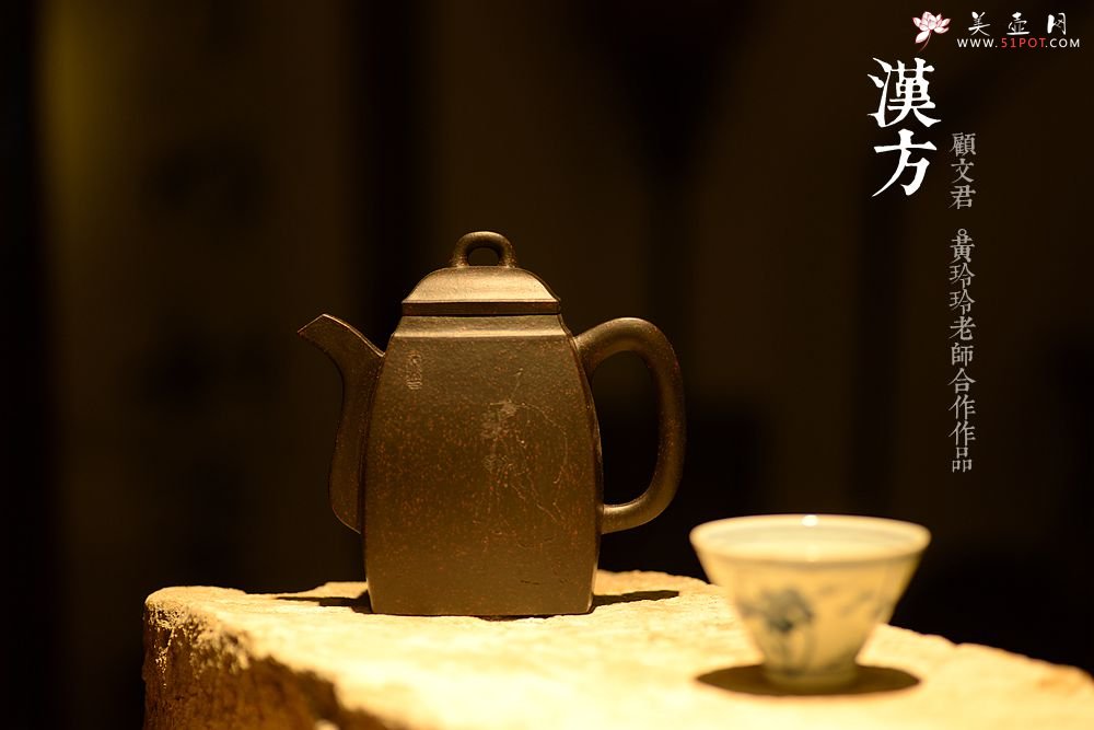 紫砂壶图片：顾文君、黄玲玲合作 高俊古朴 黑料浑厚  全手大汉方 - 美壶网