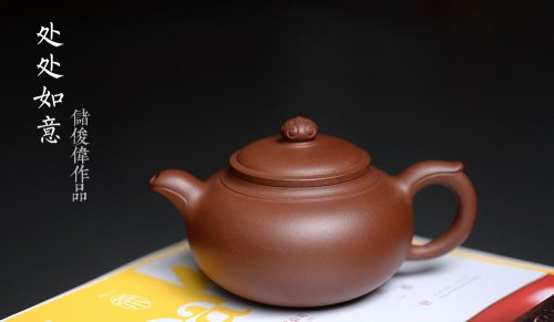 储俊伟紫砂壶 精工实力派储俊伟代表作 厚雅飘逸 经典实用 全手小处处如意 原矿底槽清