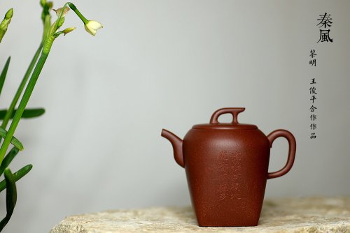 詹黎明紫砂壶 詹黎明全手近作 中书协王俊平装饰 汉韵兄弟款o(∩_∩)o  秦风 原矿底槽清