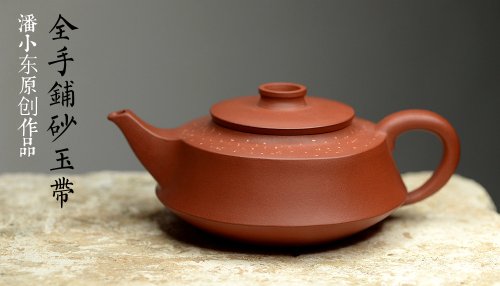 潘小东紫砂壶 潘小东潜力派 全手铺砂玉带 智行方圆  颇有难度  原矿清水泥